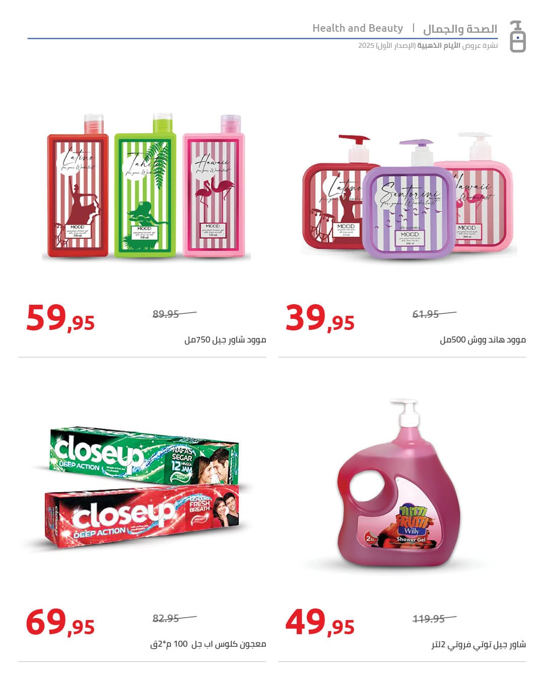 hyper-one offers from 15dec to 15dec 2025 عروض هايبر وان من 15 ديسمبر حتى 15 ديسمبر 2025 صفحة رقم 10